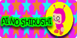 GF8DM7-ainoshirushibnAS.png