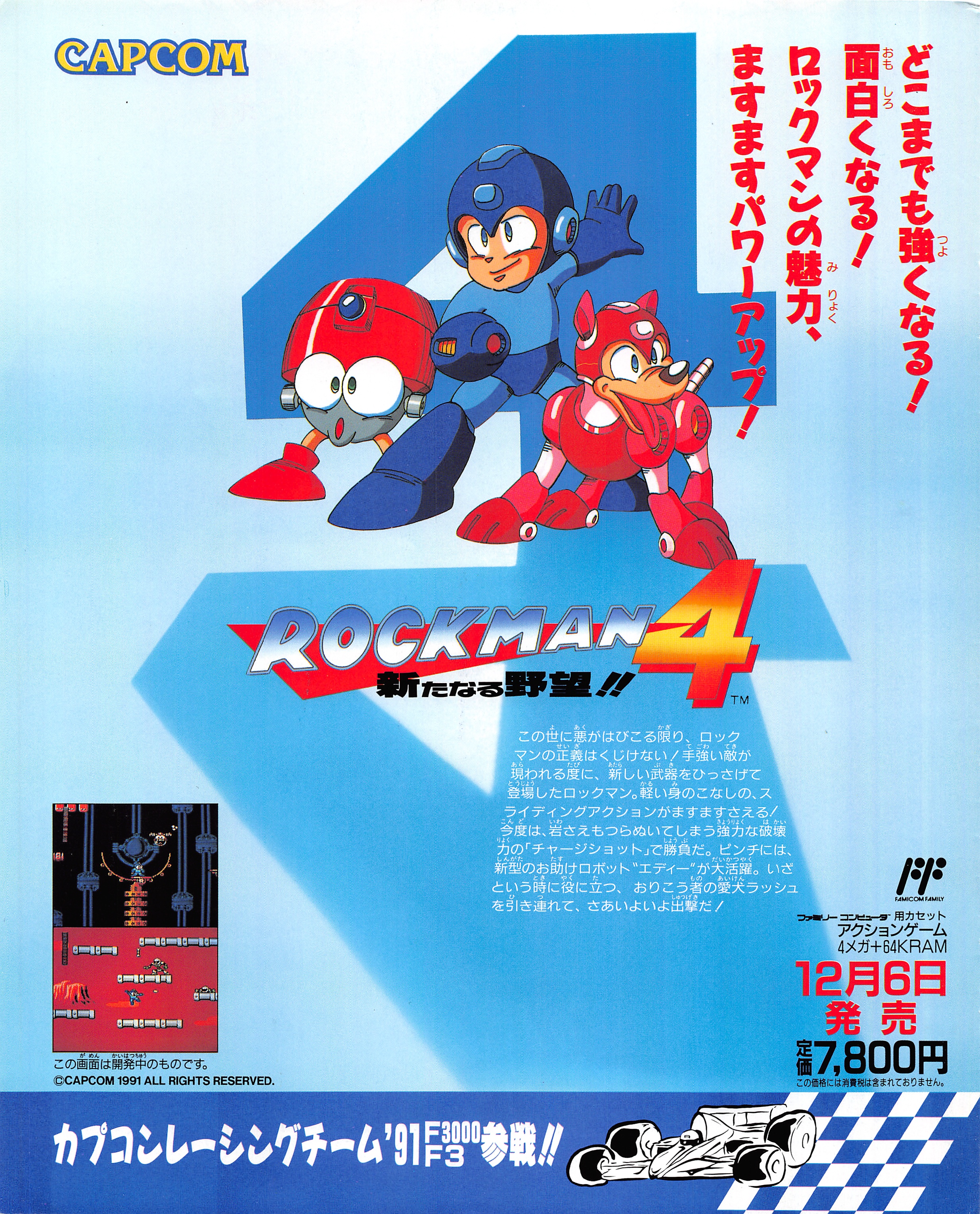 Famitsu151_MM4ad1.jpg