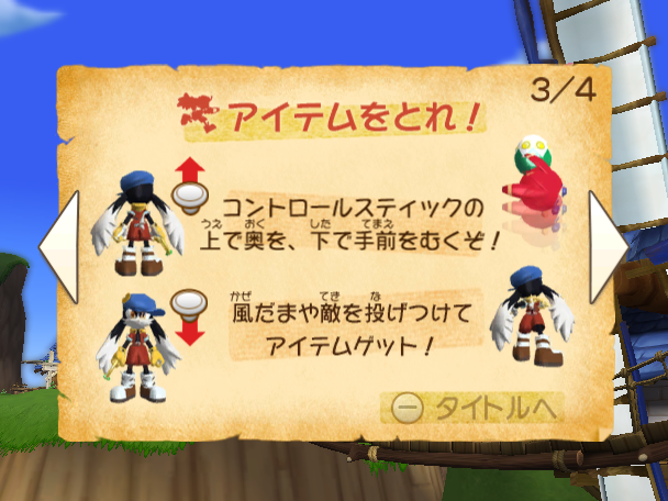 Klonoa-Controls-Screen-Demo3.png