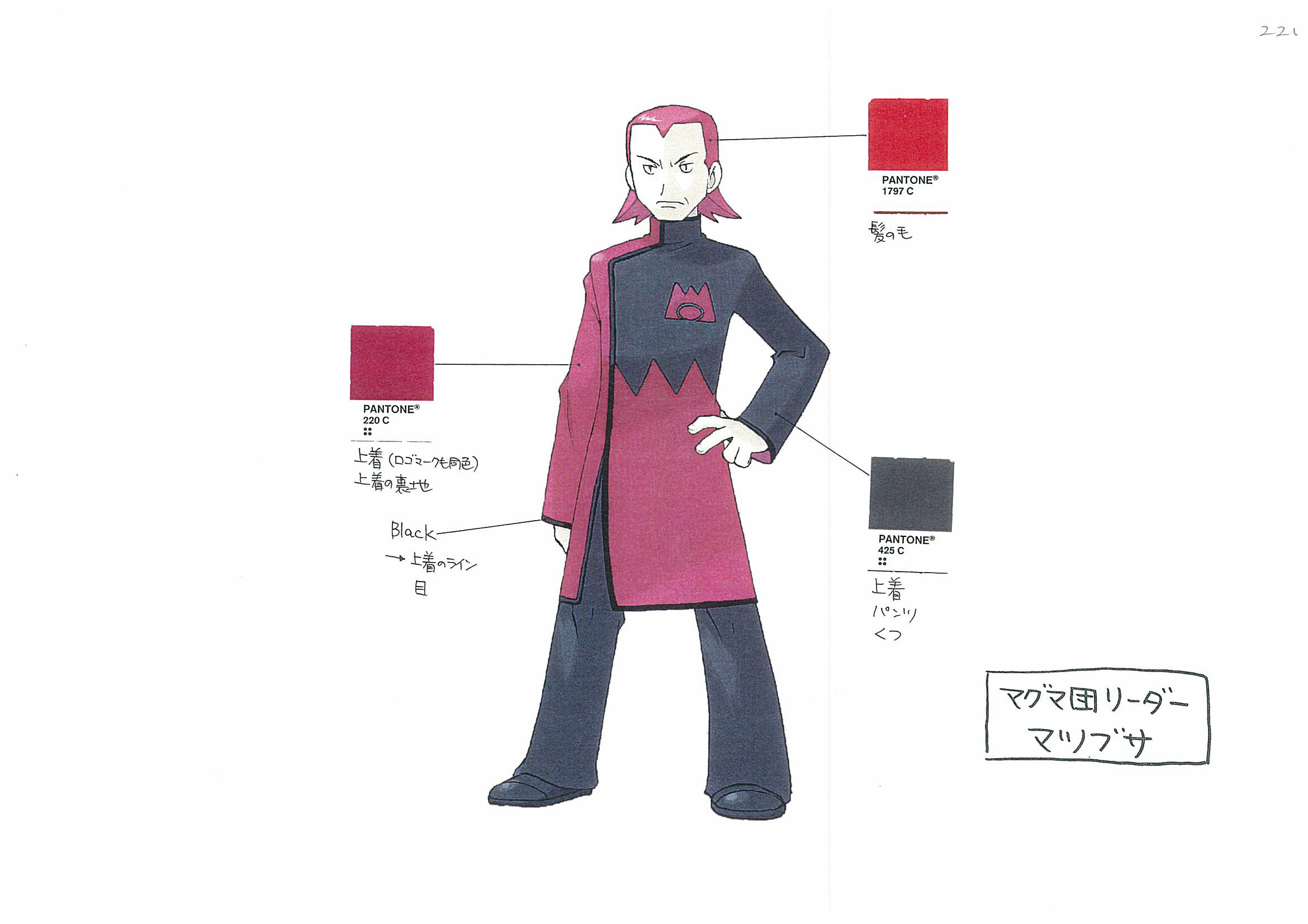 Maxie_pantone_sheet_rs.png Maxie_pantone_sheet_rs.png