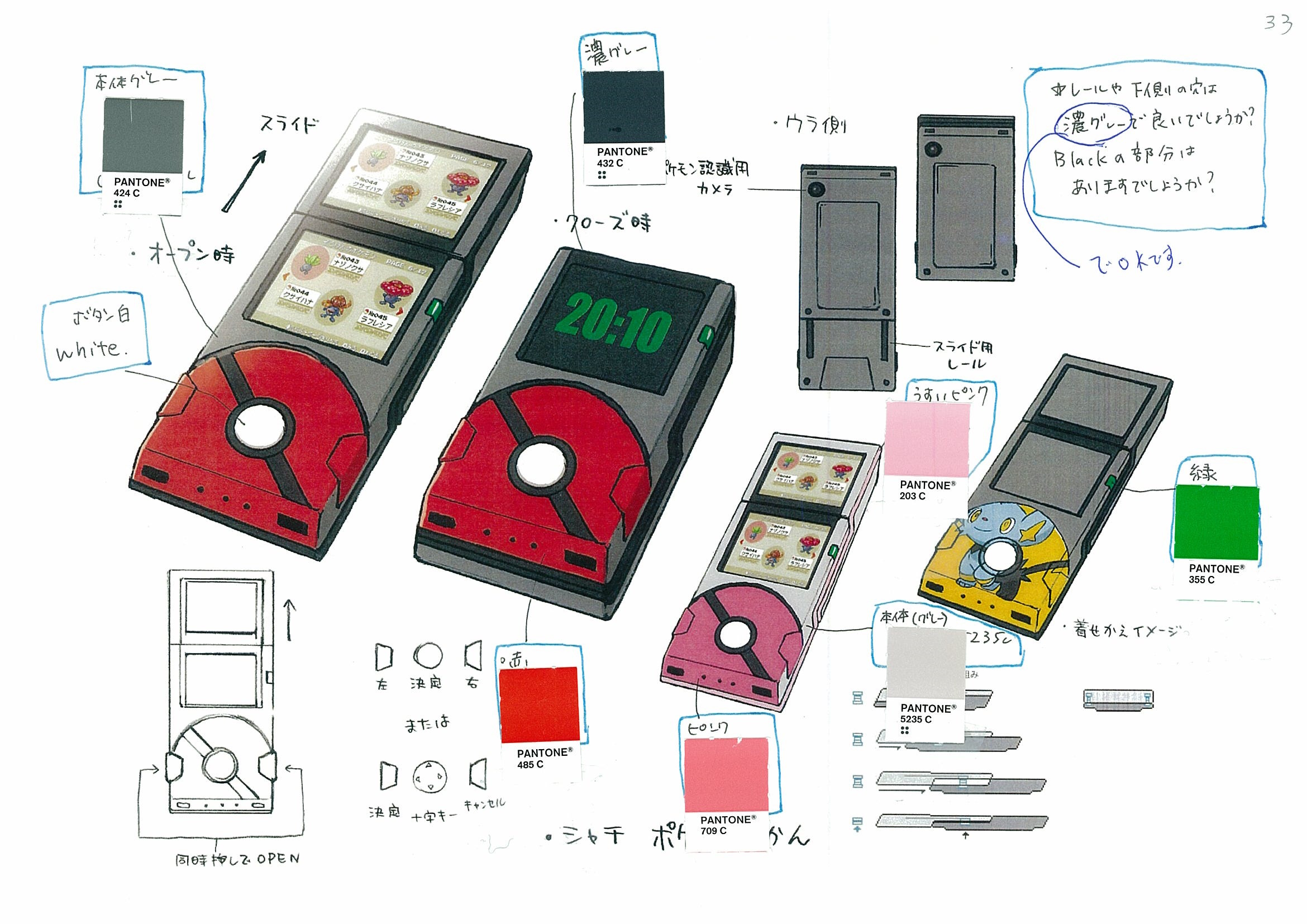 PokeBW_ConceptArt_色設定シャチポケモンずかん.jpg PokeBW_ConceptArt_色設定シャチポケモンずかん.jpg