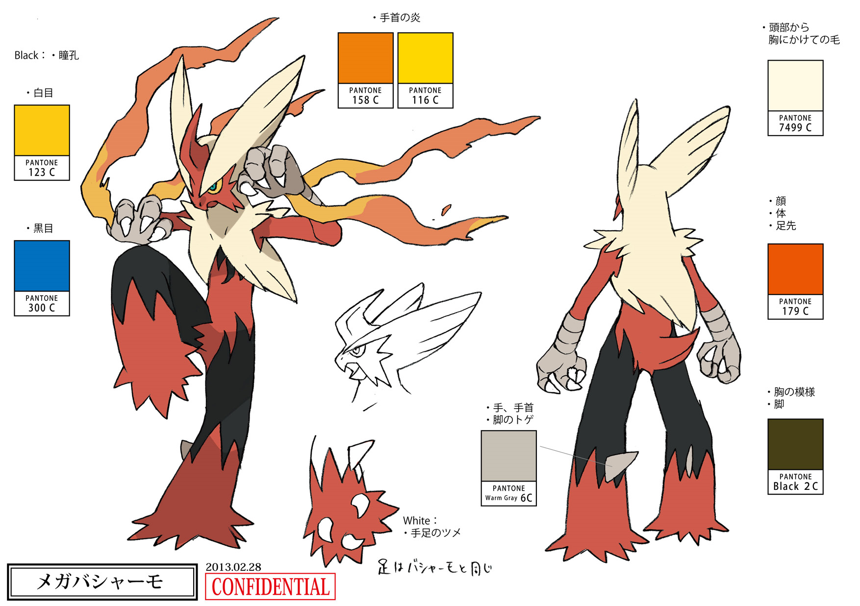 PokeXY_ConceptArt_メガバシャーモ_パントーン色指定.png