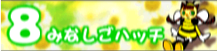 popn9-hatiBN.png popn9-hatiBN.png