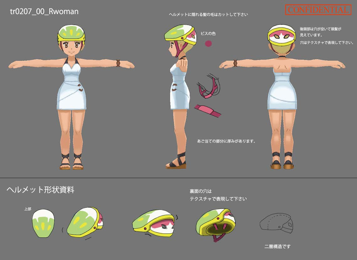 PokeSM_ConceptArt_nijiおとなのおねえさん_ライド.png PokeSM_ConceptArt_nijiおとなのおねえさん_ライド.png