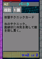 PSOEp3-beta-card-44_rev_barta.y.png