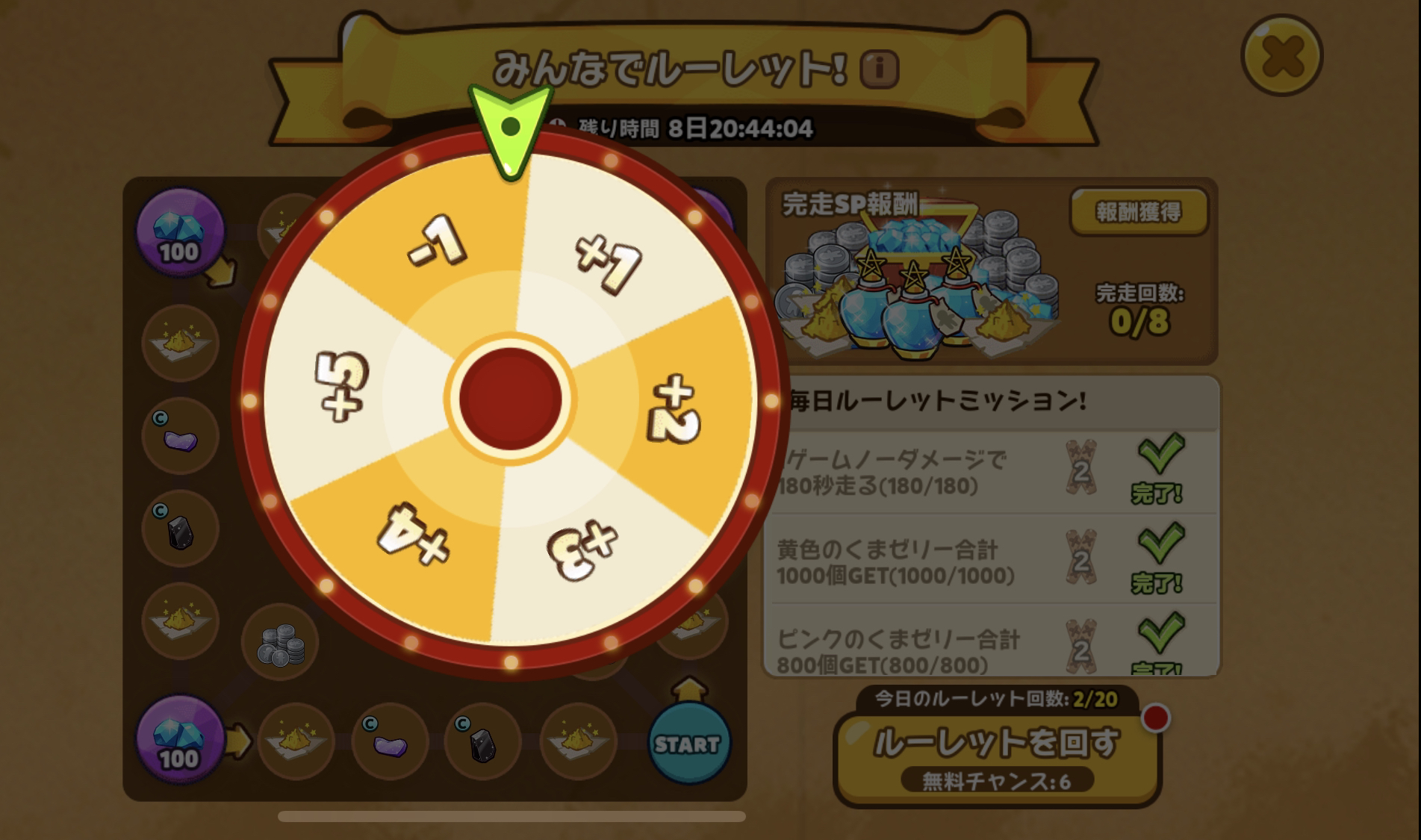 CROB_SpinRoulette_Japanese.png