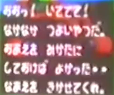 Mario64_E31996KingBob_ombDefeat.png