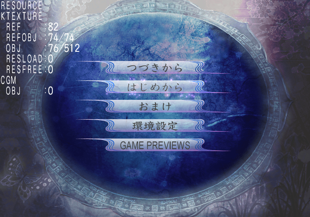 Harukanaru_Toki_no_Naka_de_Maihitoyo_-_Debugmenu15.png