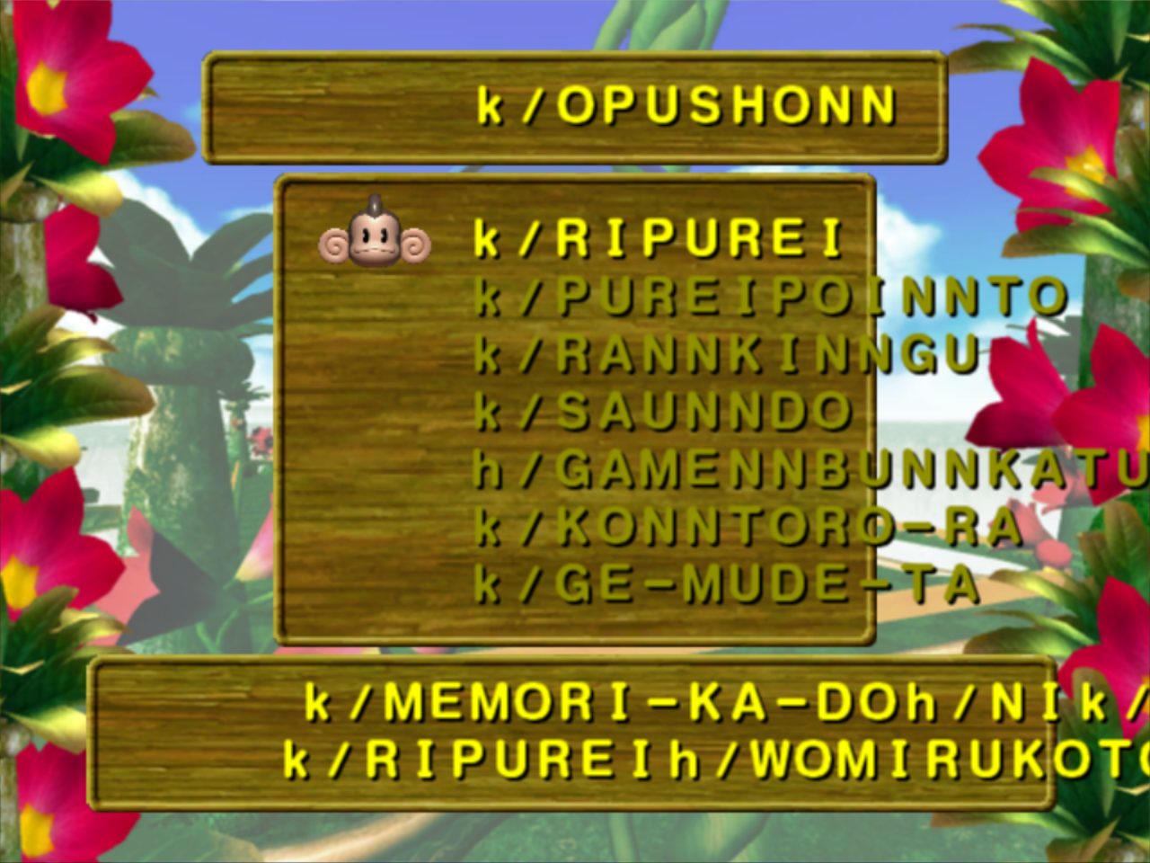 Main screen of the legacy option menu. The replay function does not work, even if replays have previously been saved. Main screen of the legacy option menu. The replay function does not work, even if replays have previously been saved.