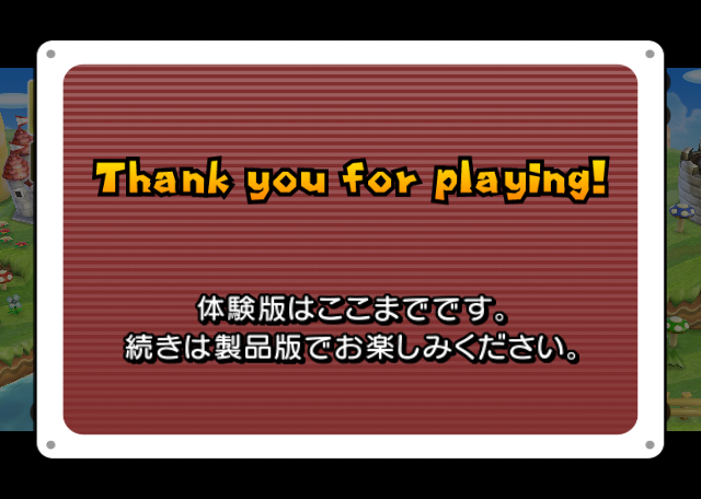 NSMBWJPNDemoEndScreen.png