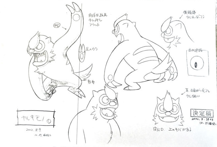 PKMNRS_VigorothAnimeModelSheet2.jpg