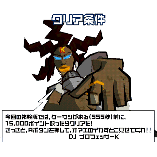 How to Win For this demo version, you'll win if you get 15,000 points before the police come (555 seconds)! Hurry up and press the A button to show me your skills!! - DJ Professor K How to Win For this demo version, you'll win if you get 15,000 points before the police come (555 seconds)! Hurry up and press the A button to show me your skills!! - DJ Professor K