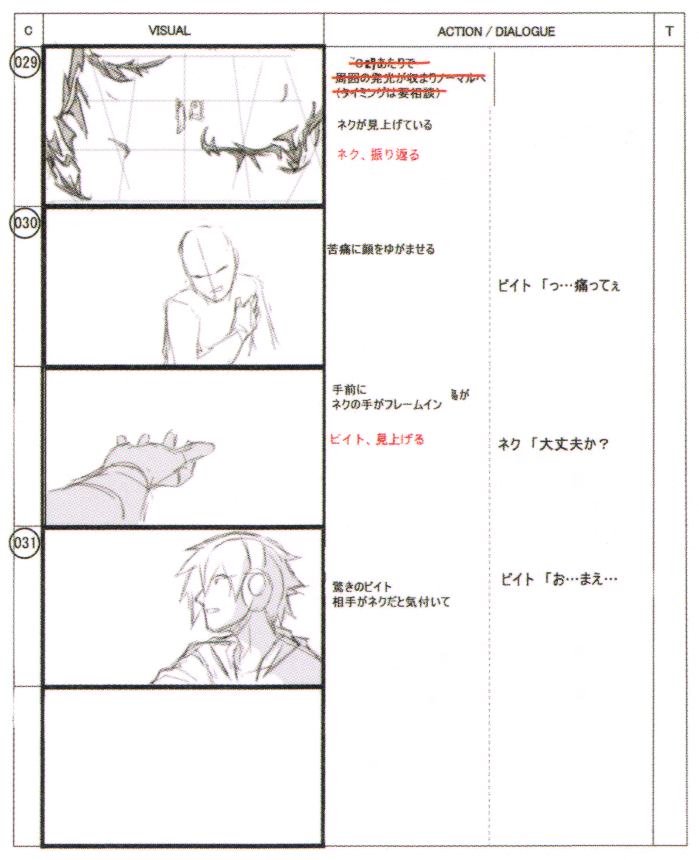 NeoTWEWY_guidebook_storyboard_W3D4_12.png NeoTWEWY_guidebook_storyboard_W3D4_12.png