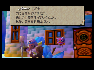 Epona: "The young generation, filled with power, will go on to make a new world. There’s no need for me to watch over it."