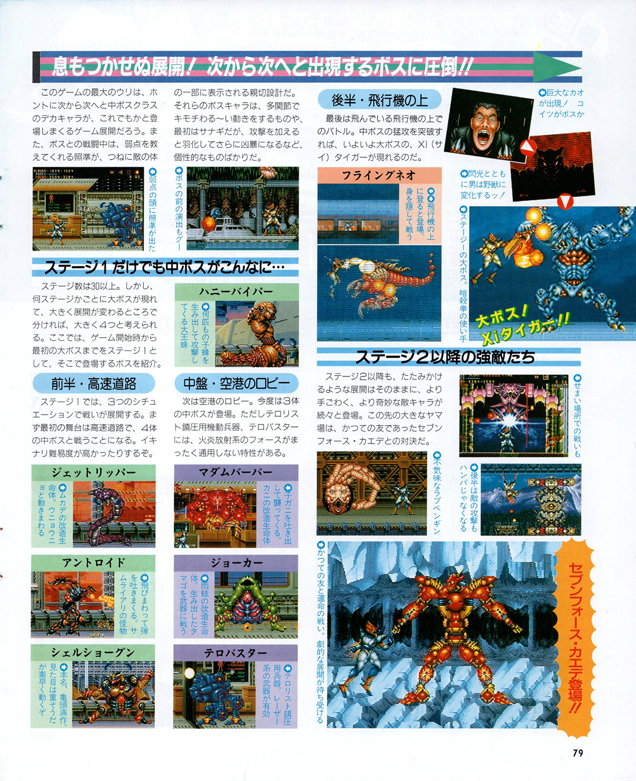 AS_Saturn_Fan_199501_p79.jpg