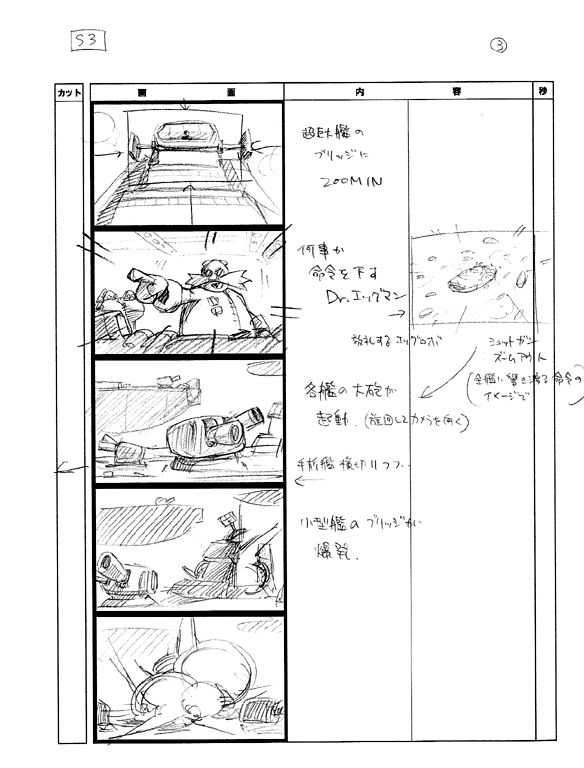 Sonic_Heroes_Intro_concept_heroes_18.png