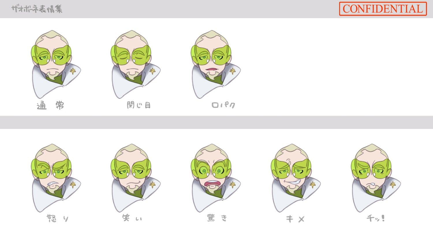 PokeSM_ConceptArt_nijiザオボー表情.jpg PokeSM_ConceptArt_nijiザオボー表情.jpg