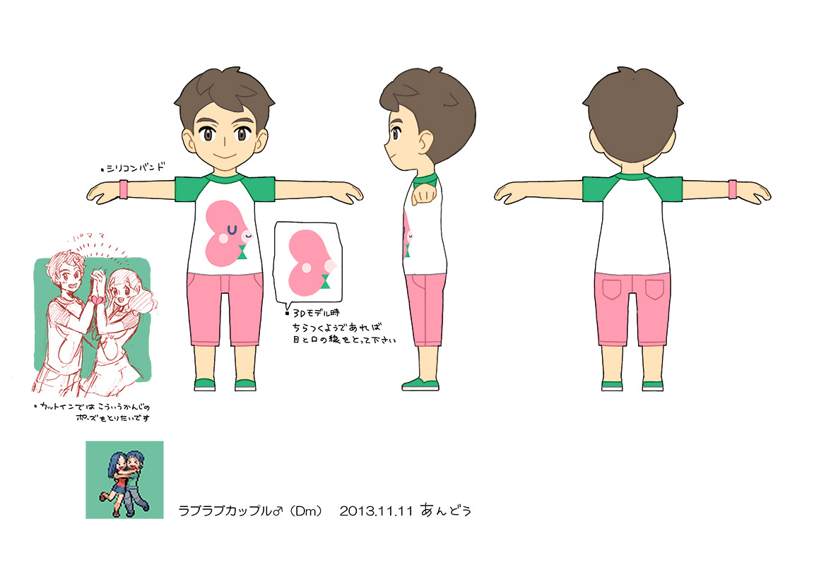PokeORAS_ConceptArt_ラブラブカップル♂.jpg