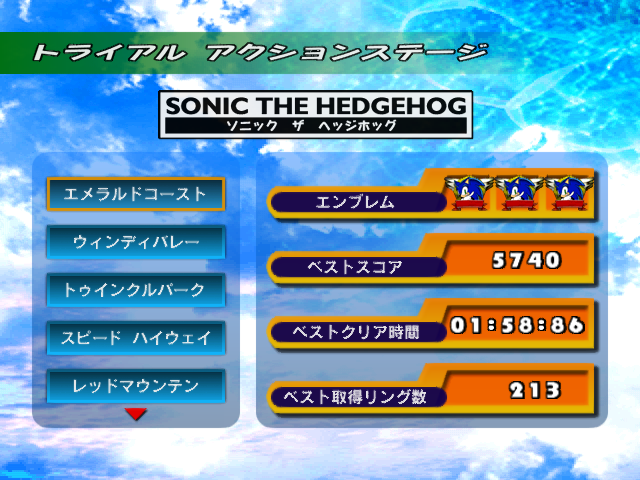 SonicAdventure_LevelsJP.png
