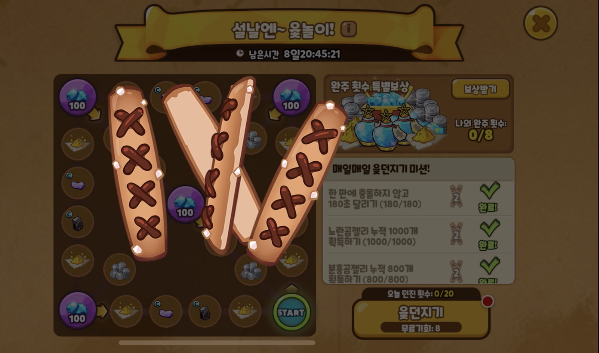 CROB_SpinRoulette_Korean.png