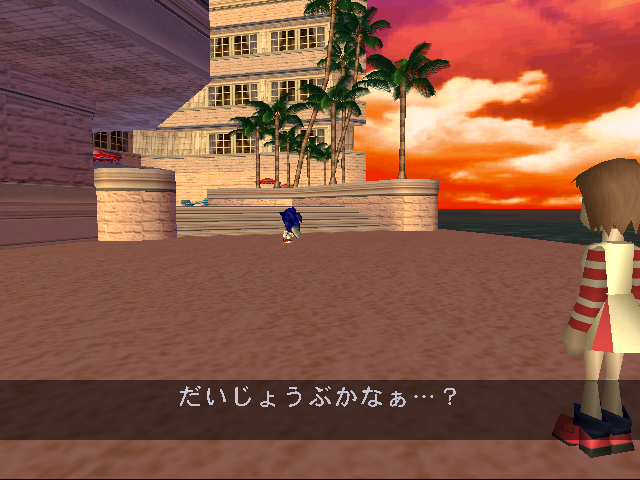 SonicAdventure_SkyChaseScene3US.png