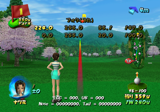 Golf_Paradise_-_In_Game_Debug_Menu2.png