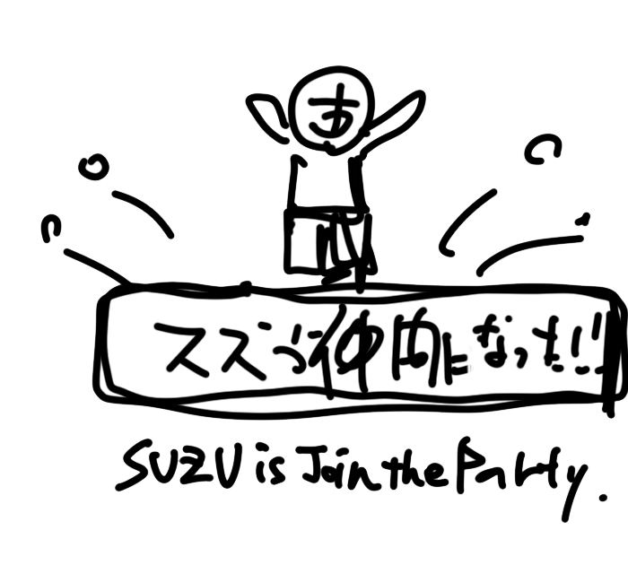 Adventure_of_Nayu-suzu_join.png Adventure_of_Nayu-suzu_join.png