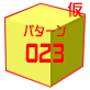 GumiPattern023.png GumiPattern023.png
