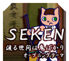 pnm12PS2-sekenEM.png
