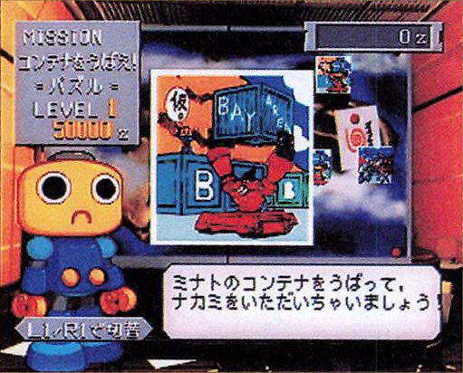 TMoTB_Mission_Select_April_1999.png
