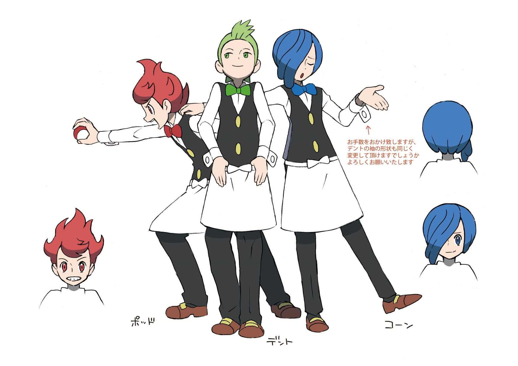 PokeBW_ConceptArt_ChilliCilanCress.jpg