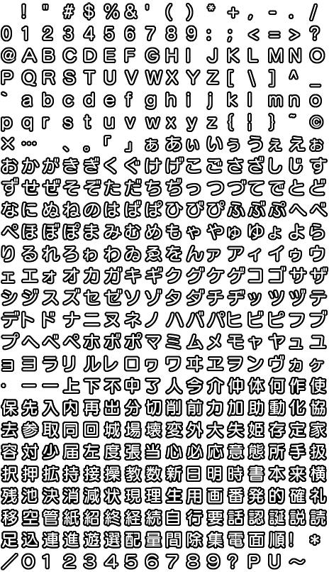 NSMBW-Font-Retail.png