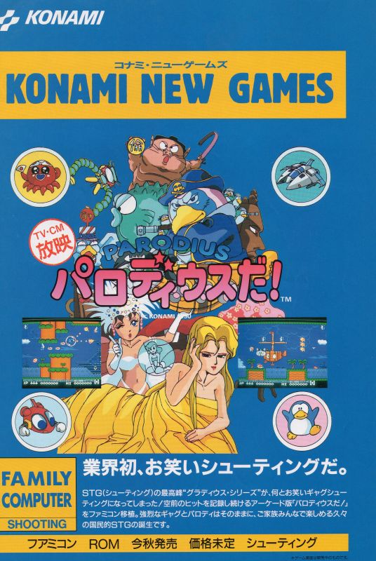 1990_parodius_JP_Werbung.jpg
