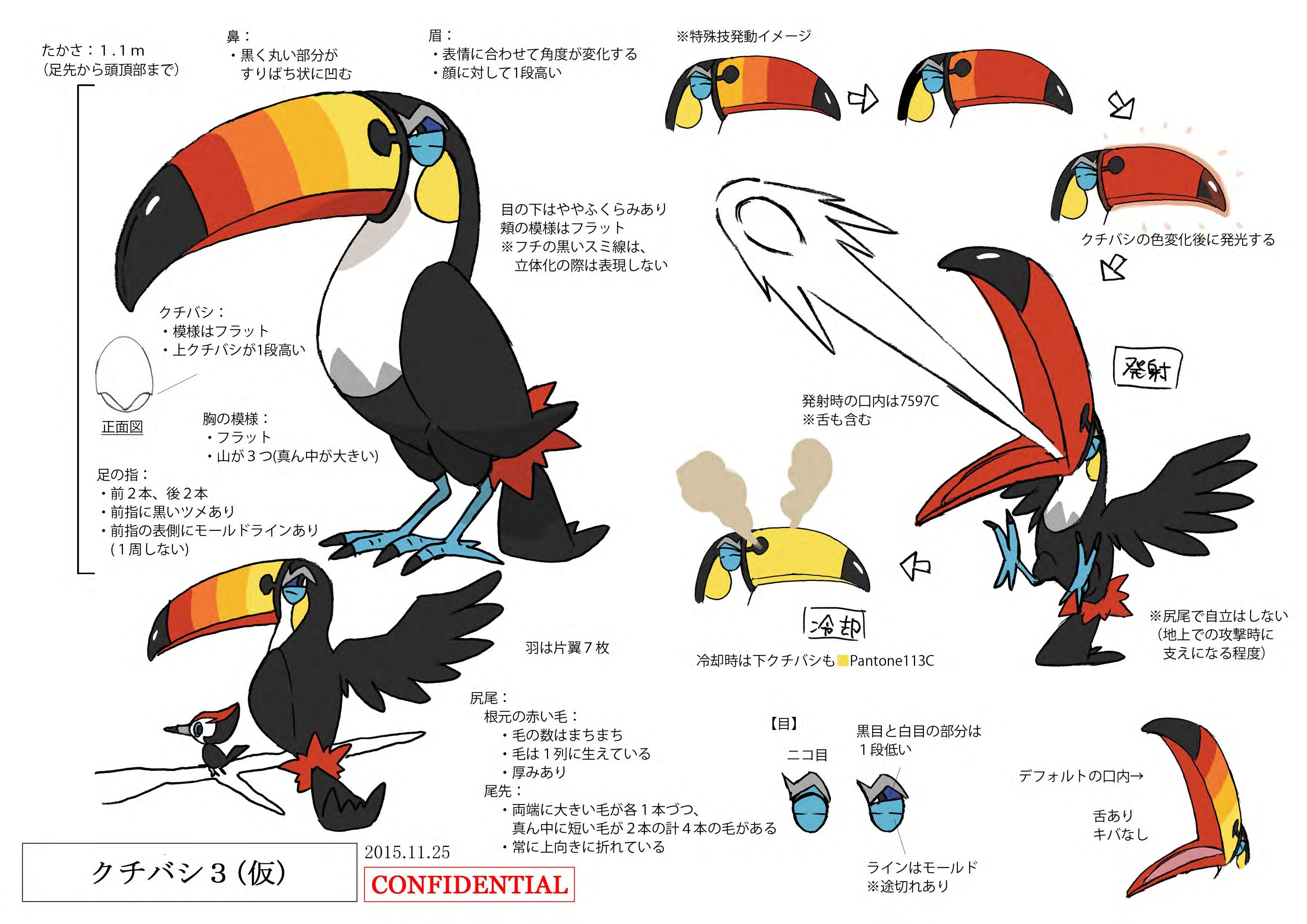 PokeSM_ConceptArt_ドデカバシ_三面図.jpg