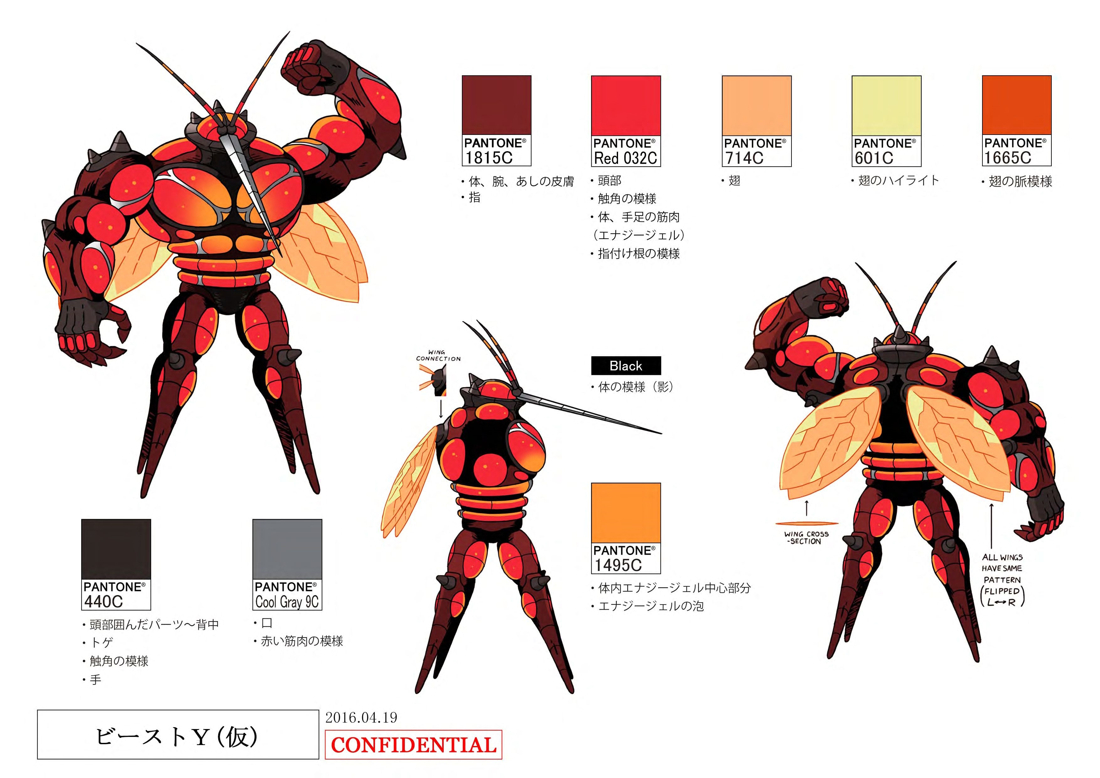 PokeSM_ConceptArt_マッシブーン_パントーン色指定.jpg