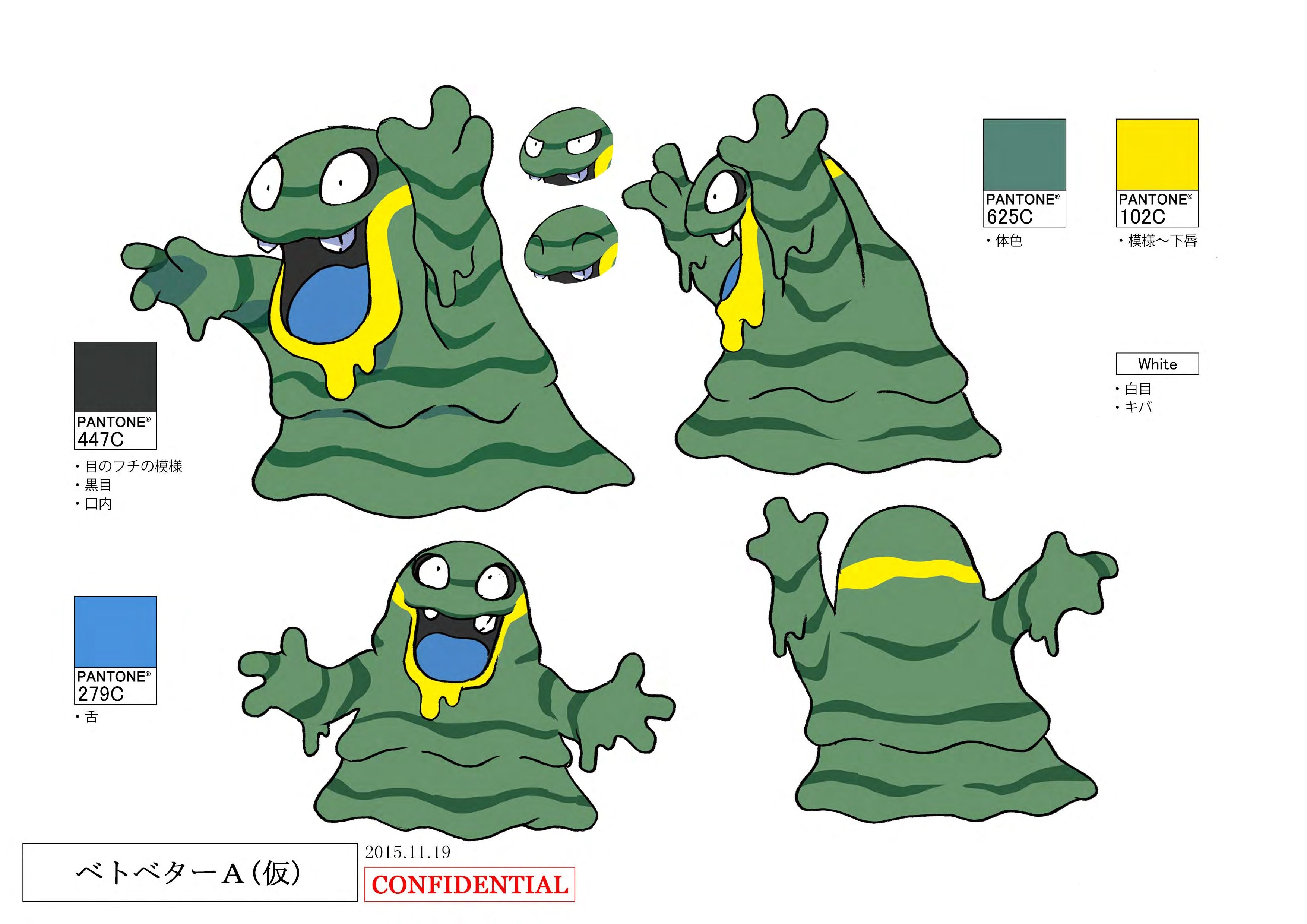 PokeSM_ConceptArt_ベトベター(アローラのすがた)_パントーン色指定.jpg