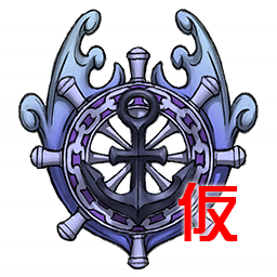 Weapon209.png Weapon209.png