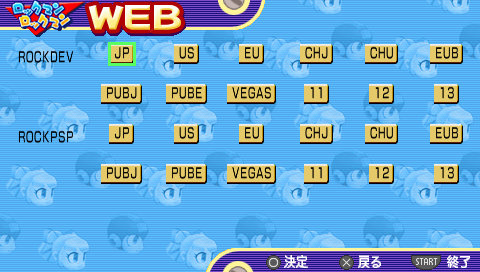 Psp-mmpu-rockmantop2.png