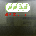 CSDS-Fastline_sbwy_window2.png