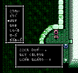 Sweet_Home_Proto_Additional_Zombie_2.png