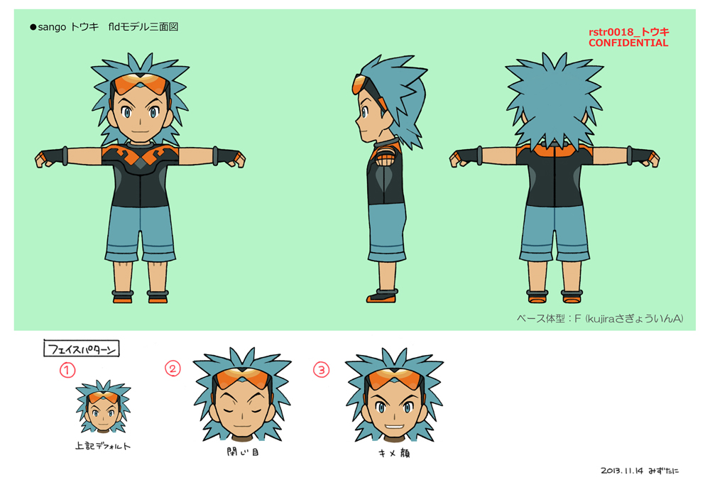 PokeORAS_ConceptArt_sangoトウキfld.jpg