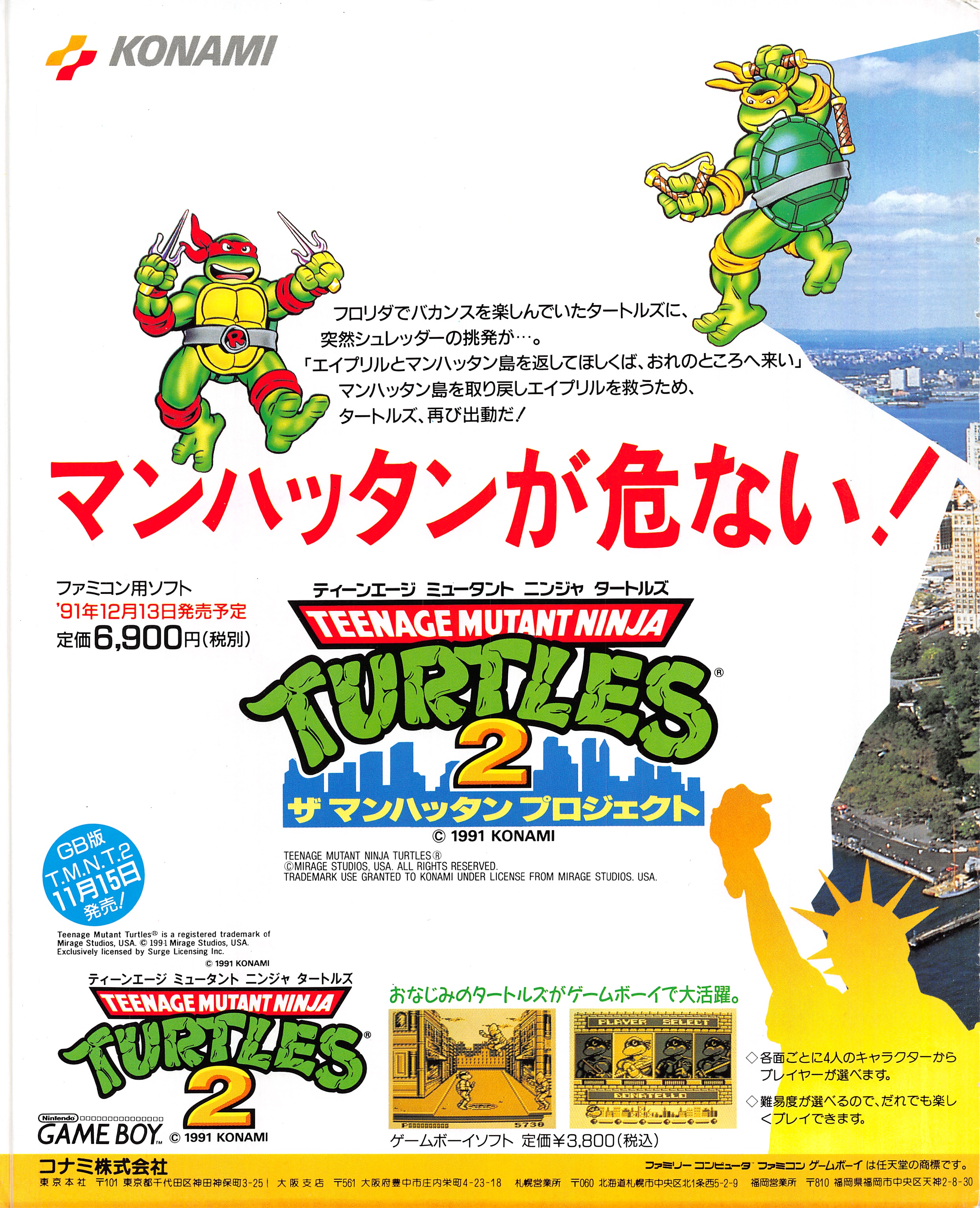 Famitsu155_TMNTad1.jpg