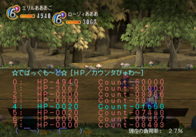 Generation_of_Chaos_Next_-_debugdisplay2.png