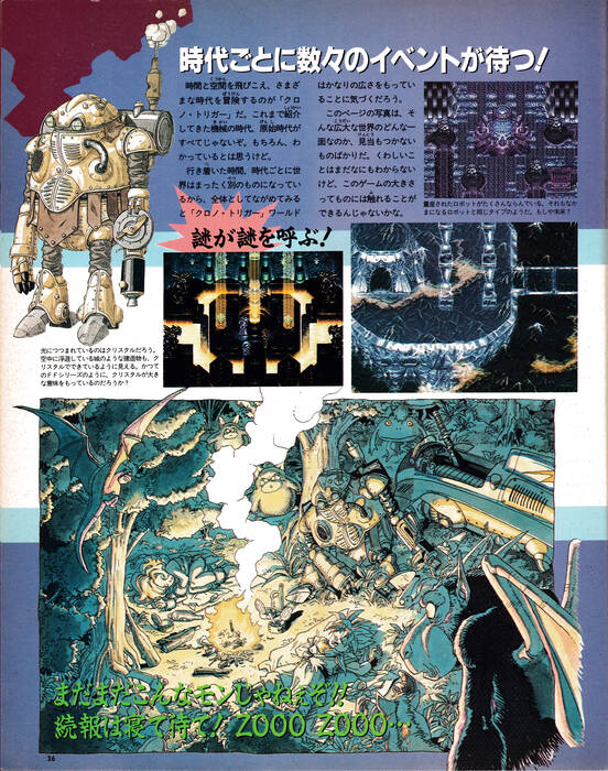 CT_Prerelease_the_super_famicom_september_16_1994_38.jpg