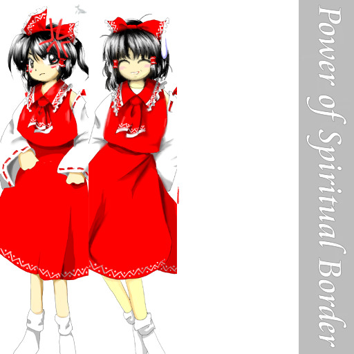 Th07_final_trial_Reimu_2.png Th07_final_trial_Reimu_2.png