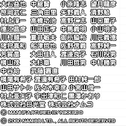 taiko2-1staffnames1a.png taiko2-1staffnames1a.png