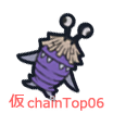 ChainTop06.png ChainTop06.png