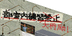 Persona1JP_C-3b.png Persona1JP_C-3b.png