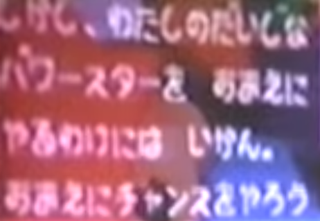 Mario64_E31996KingBob_Dialogue2.png