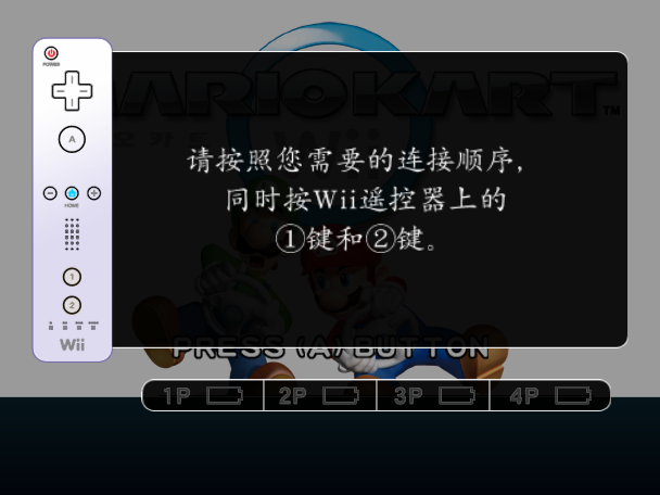 ChineseWiiMenuText4.png ChineseWiiMenuText4.png